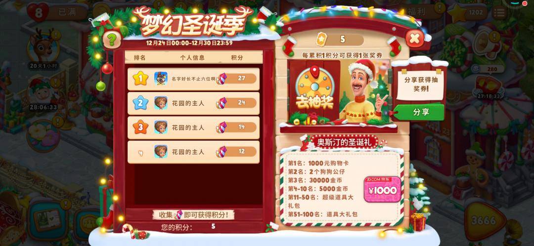 花园|小米游戏联动《梦幻花园》：小米智能家居首次游戏植入