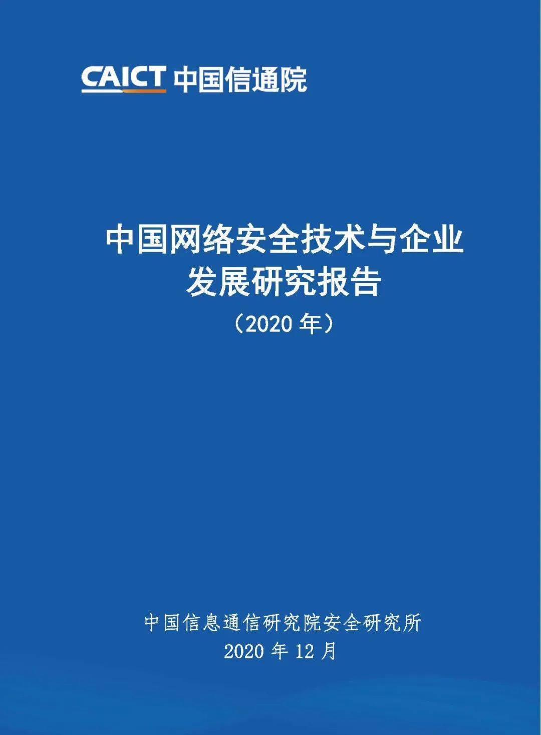 运营商网络安全 2e7863849f234535af84b7956eb3a104.jpeg