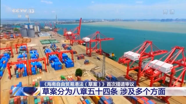 自由贸易港有什么优惠条件 3ce868b26cc448fc85e4e770ba46979e.jpeg