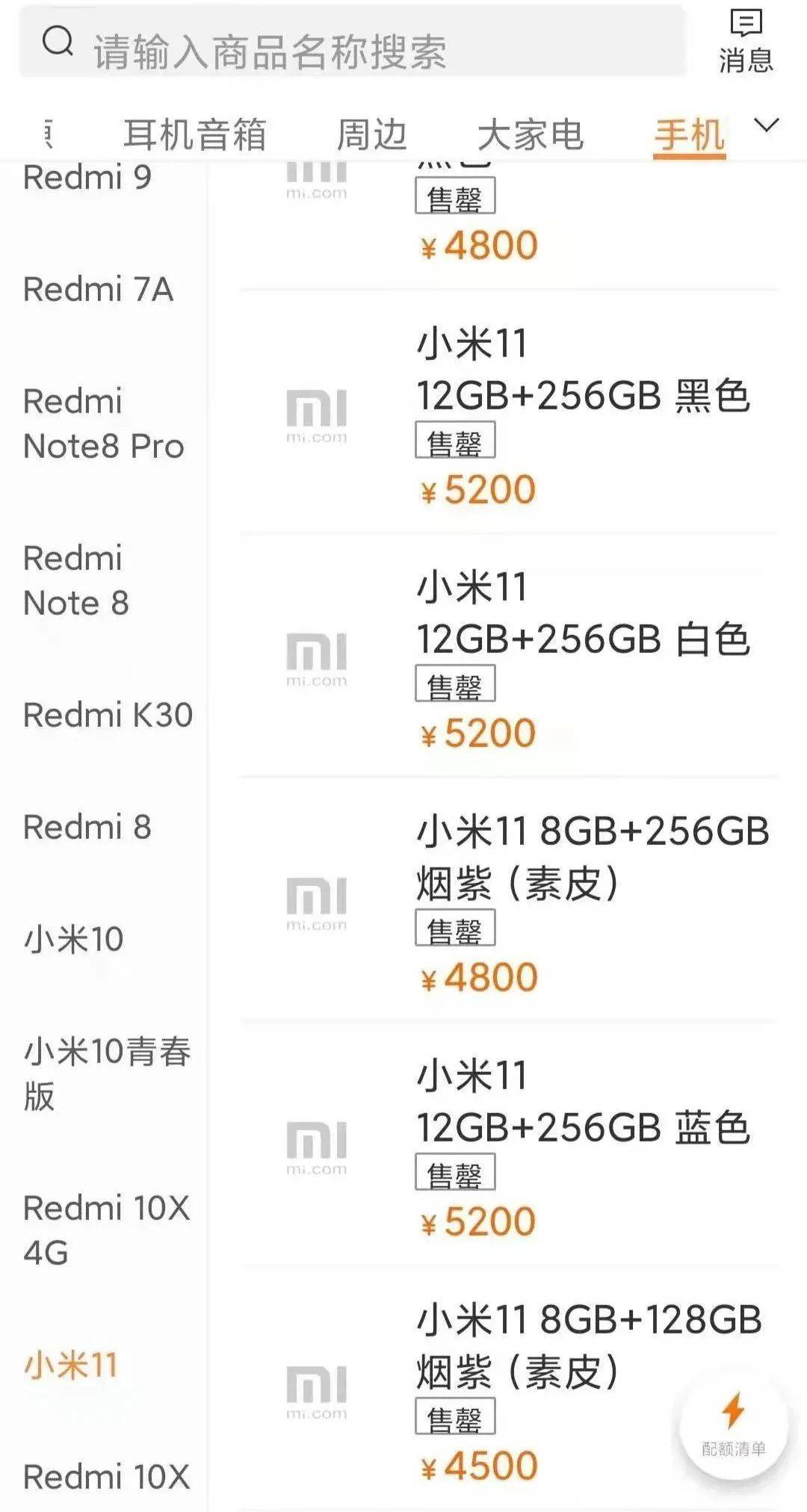 小米是什么性质的 4772fd693ef54bc7834f958b6f4f99d2.jpeg