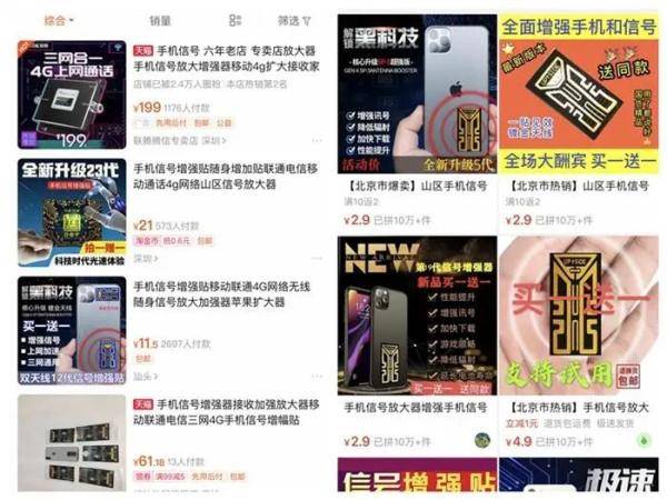 手机|警惕！超10万人已被骗！这智商税你交了吗？