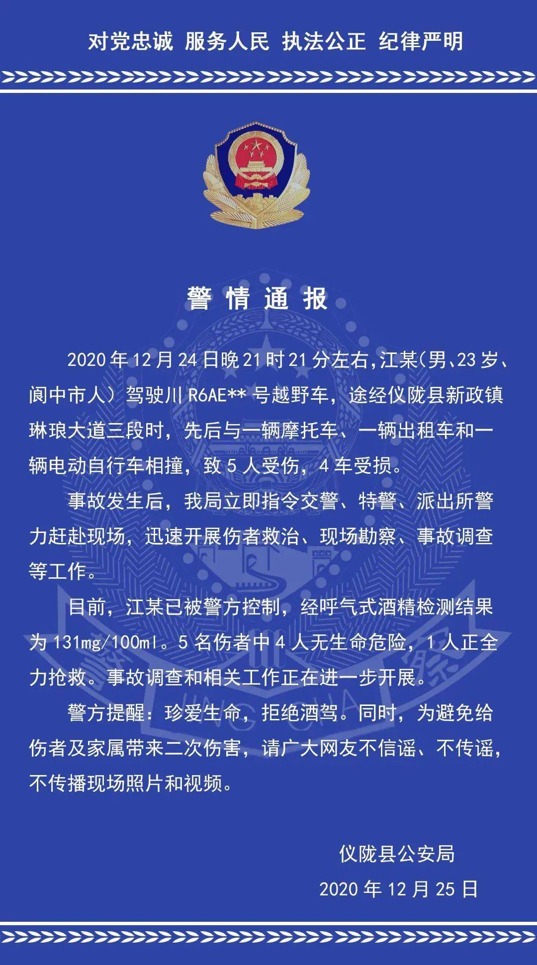 新政镇人口_仪陇新政镇 一夜崛起的 小深圳