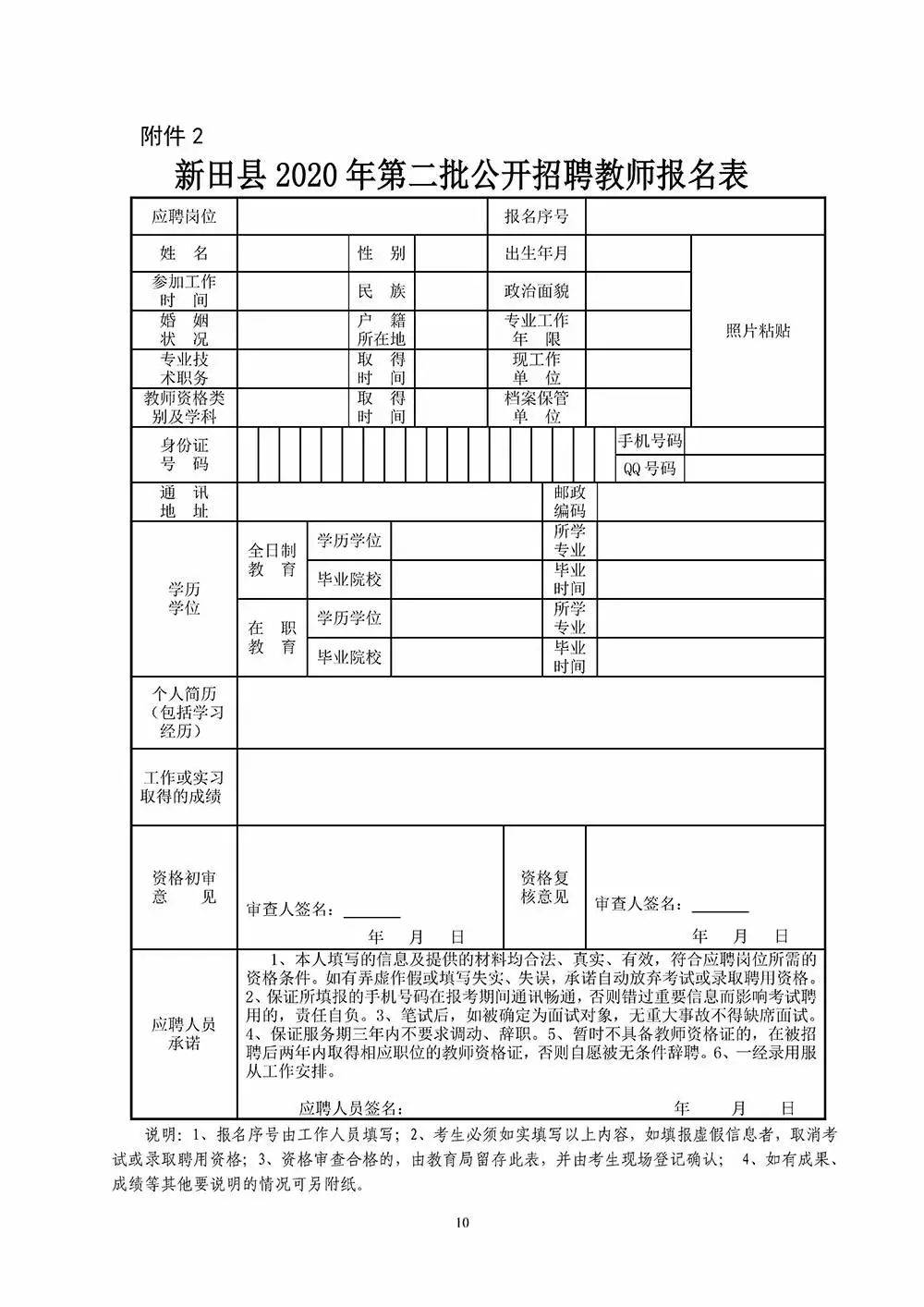 新田县多少人口_新田县人民医院图片(3)