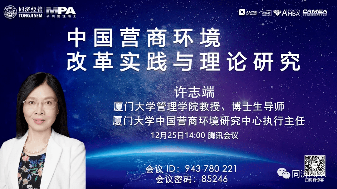 在线讲堂|地方公债与地方财政金融如何协同