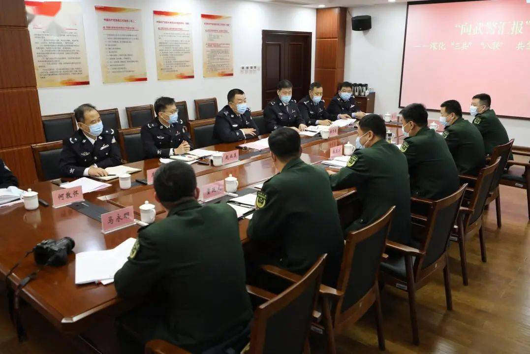 向武警汇报