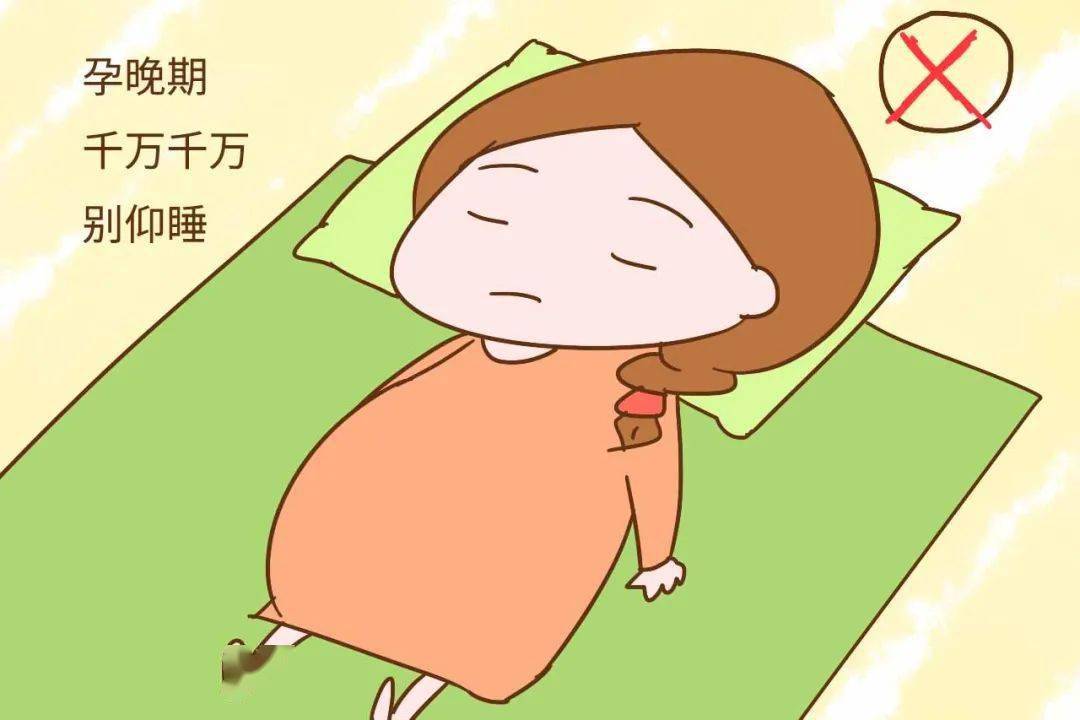 孕期为什么要左侧卧位?