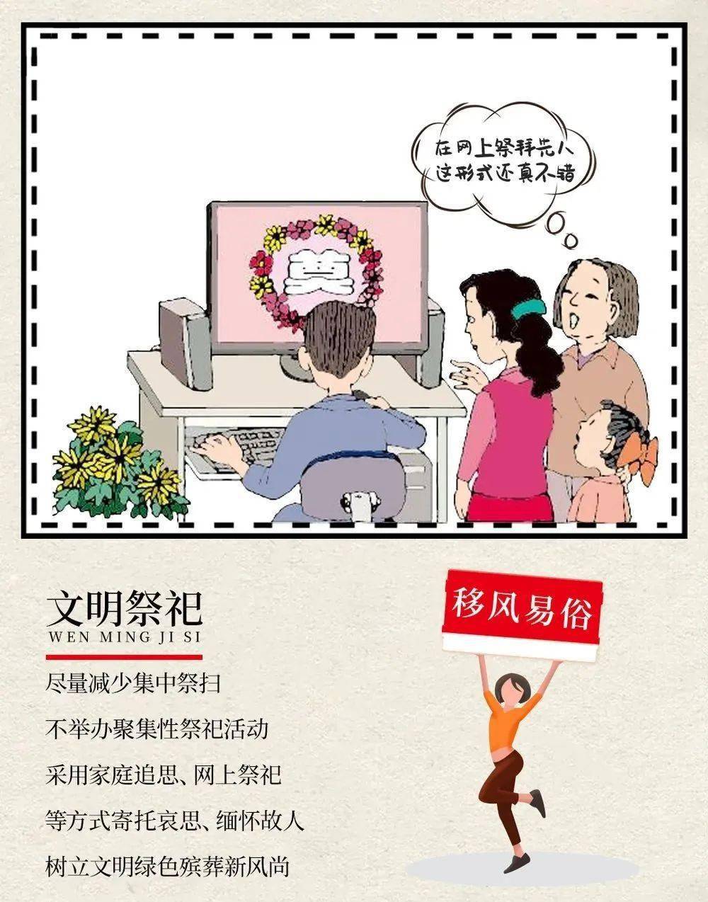 崇尚科学"反"迷信