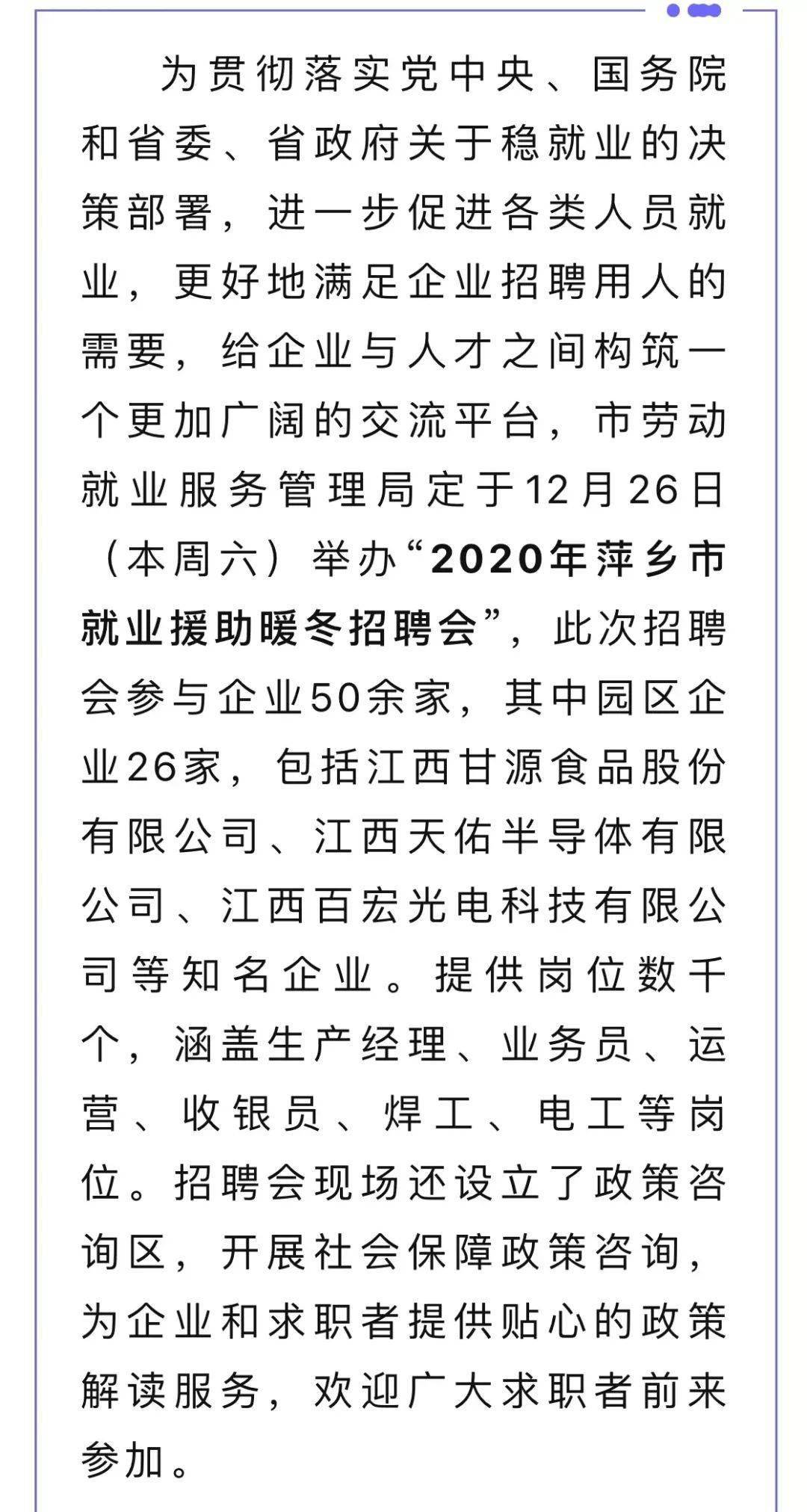 萍乡市2020年人口_萍乡市地图(3)