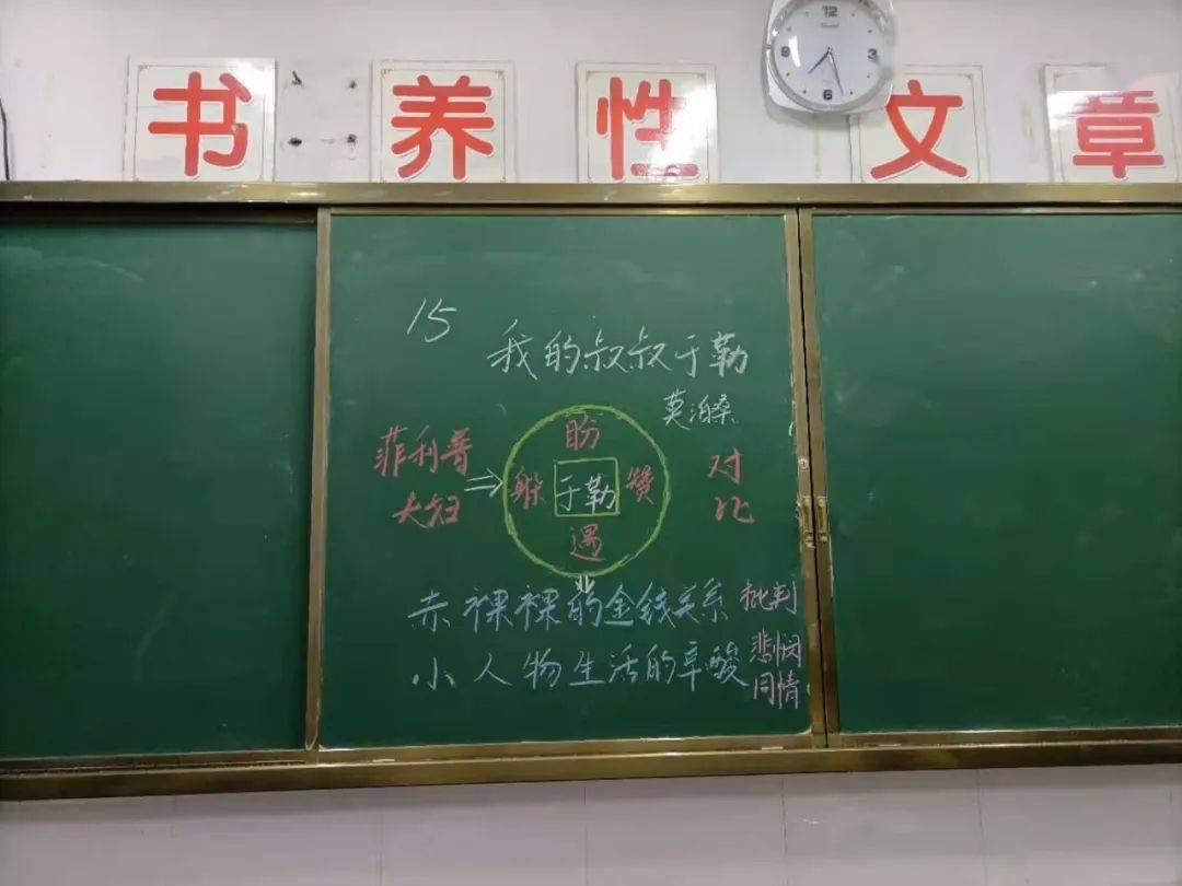 【教师发展】一方黑板写春秋 图精文妙绘韶华——滁州