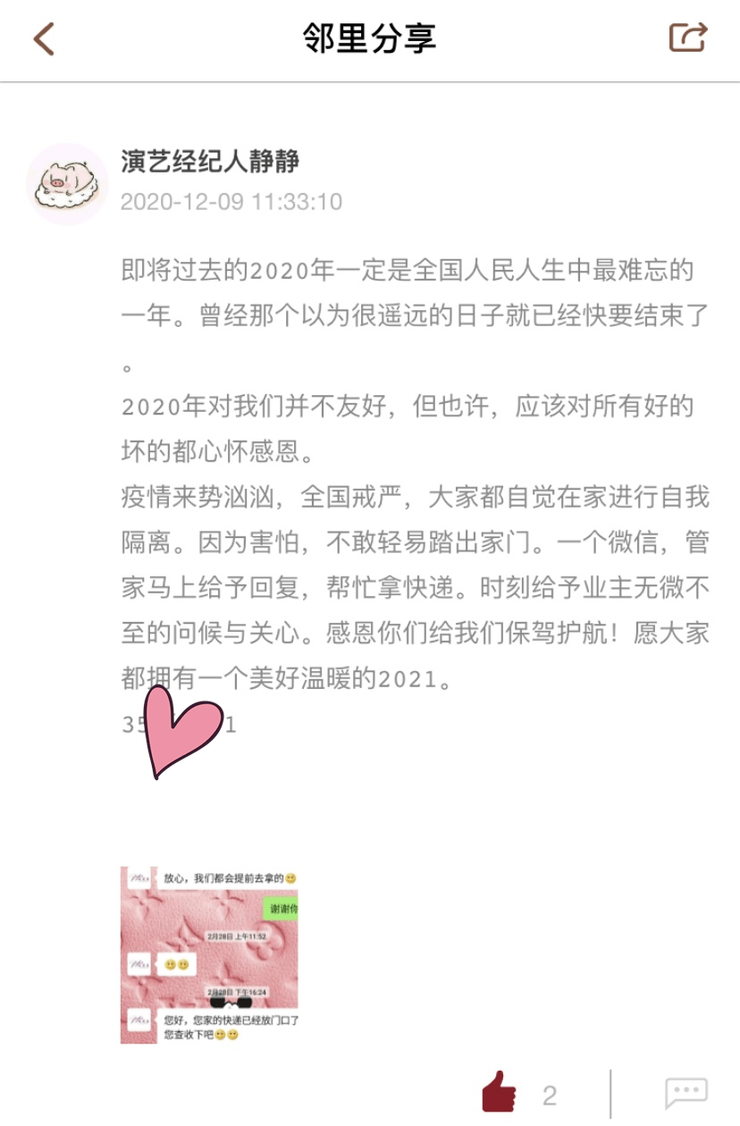 每日点滴生活记录 031f6866f0ee469a8e1105d01d22036b.png