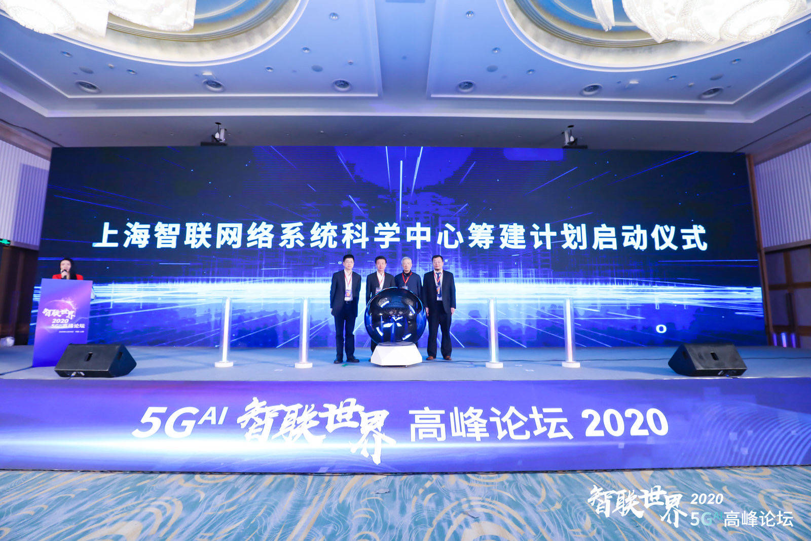 产业|上海智联网络系统科学中心筹建计划启动建设