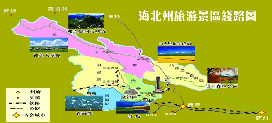 冬春游青海冬春旅游趣海北活动盛大开启30项主题活动免