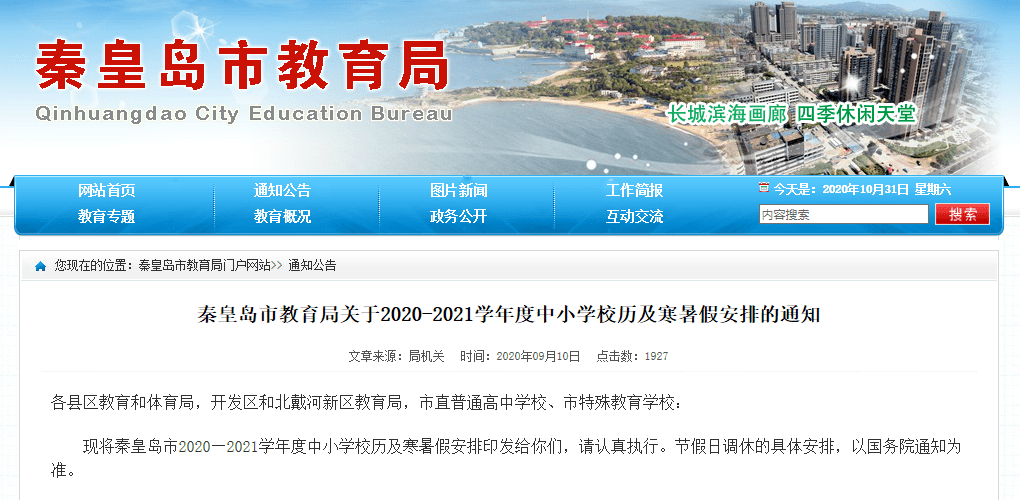 承德市人口有多少2021_35人 承德热力集团招聘了(3)