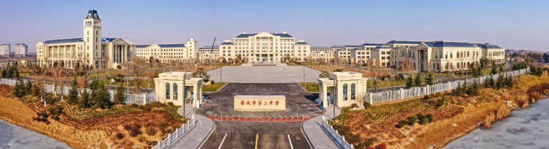 荣成新三中昔日老校将展新颜