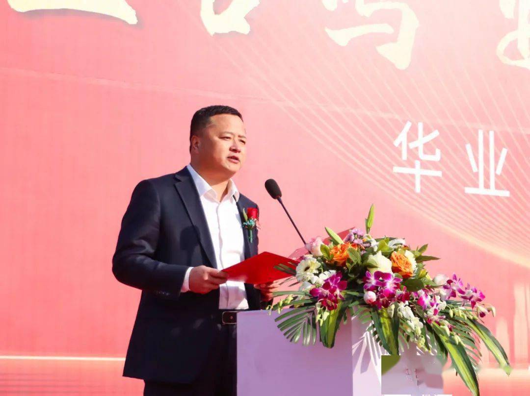 耀世启航华业江泉东城奠基仪式圆满举行