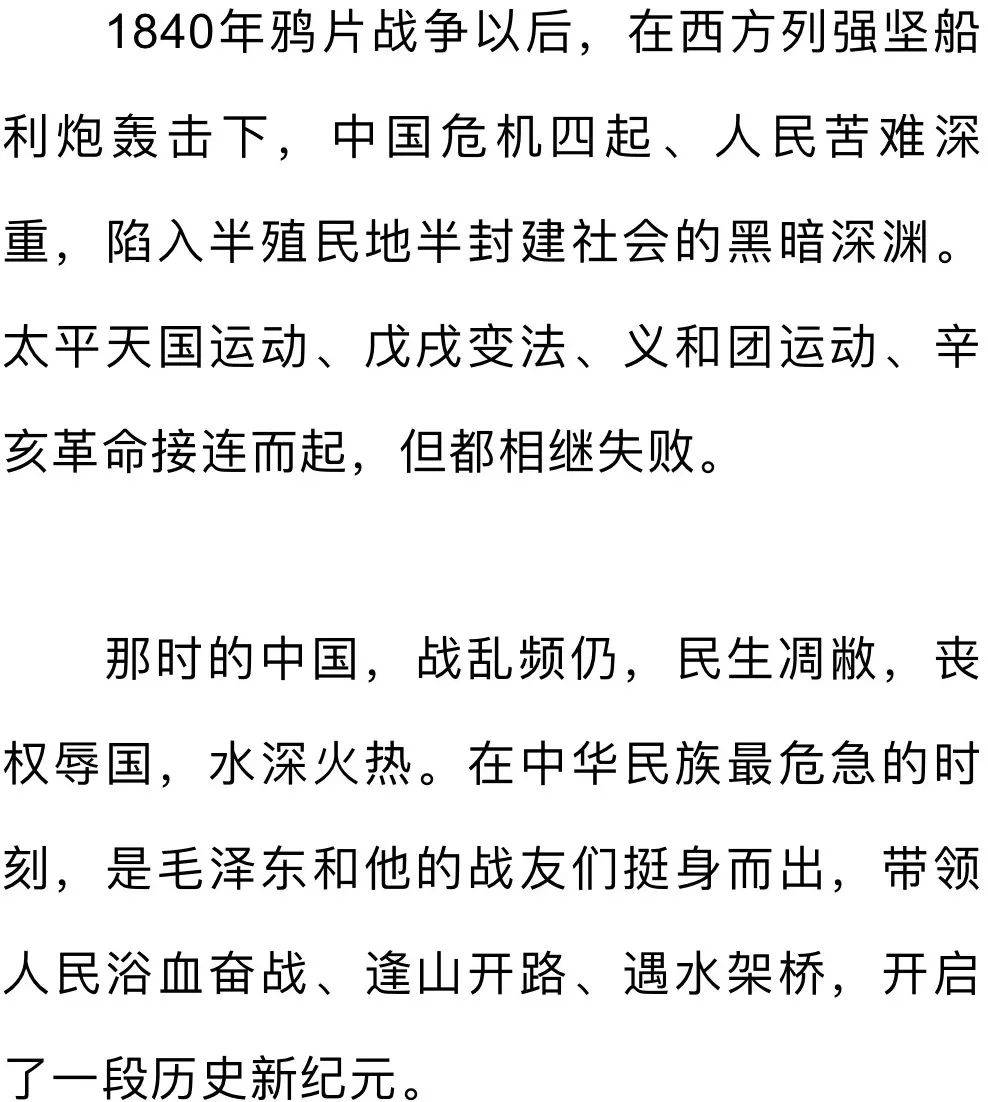 红军想念毛泽东简谱(3)