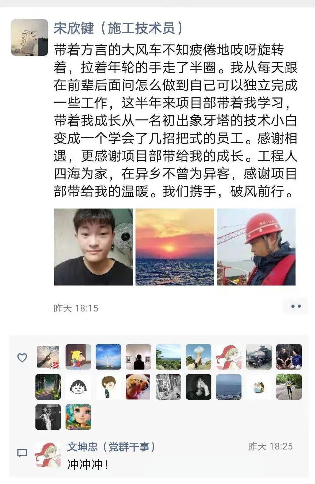 入职半年了,这是一航后浪的朋友圈