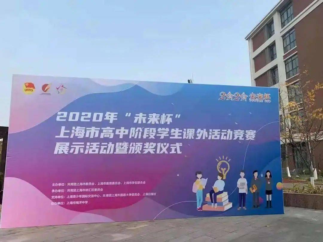 延安2020中考学校排名_喜报上海市延安中学在2020“未来杯”大赛中再创佳