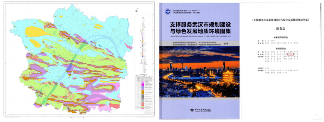 武汉城市地质多要素项目成果:武汉市基岩地质图与参编的图集