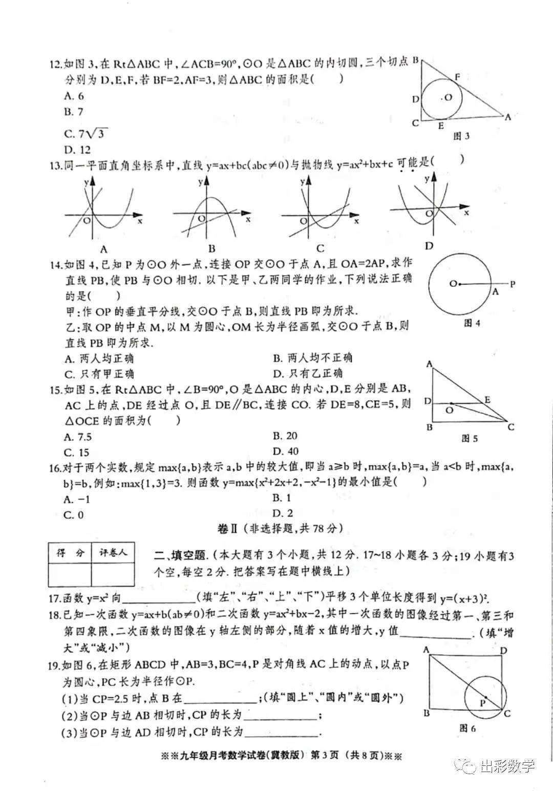 一步之遥简谱_一步之遥口琴简谱(2)