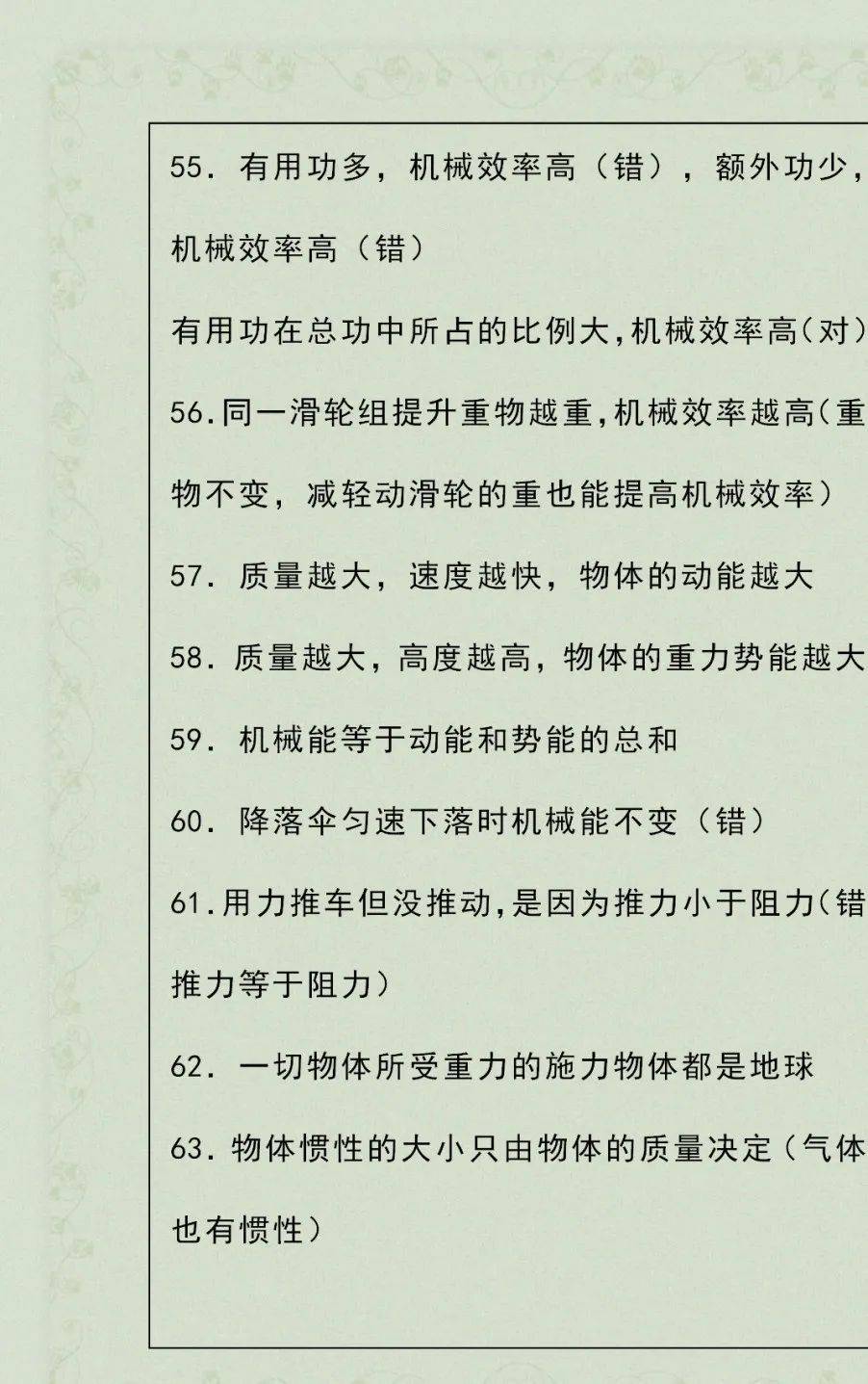 西和大鼓老来难曲谱_西和老品种高飞鸽子图(3)