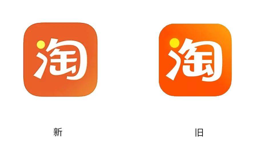 淘宝换logo了?还带来了洗脑神曲