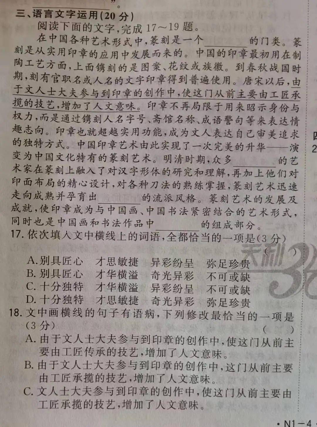 从高中语文教材与高考试卷谈中小学生的语文学习【读书课堂】