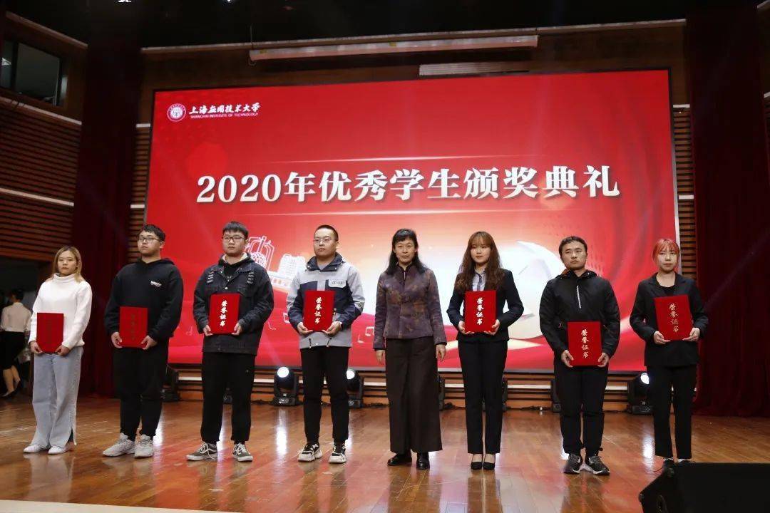 上海应用技术大学隆重举行2020年度优秀学生颁奖典礼暨迎新音乐会