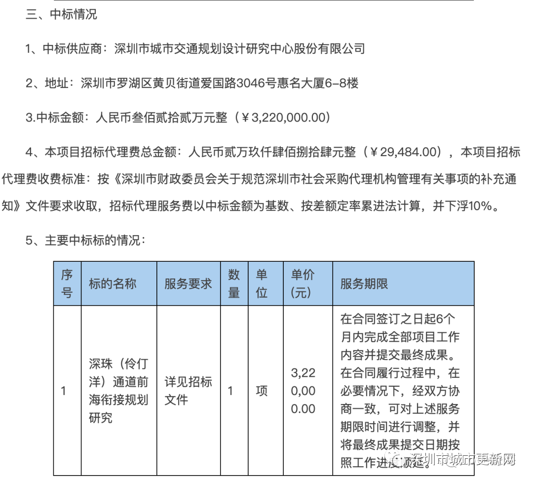 深珠通道要来了!珠海市委书记:力争“十四五”末开工建设!_铁路