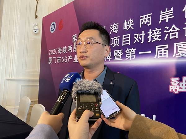 台湾|看好大陆5G应用市场 台湾应用项目将参加首届厦门5G应用大赛