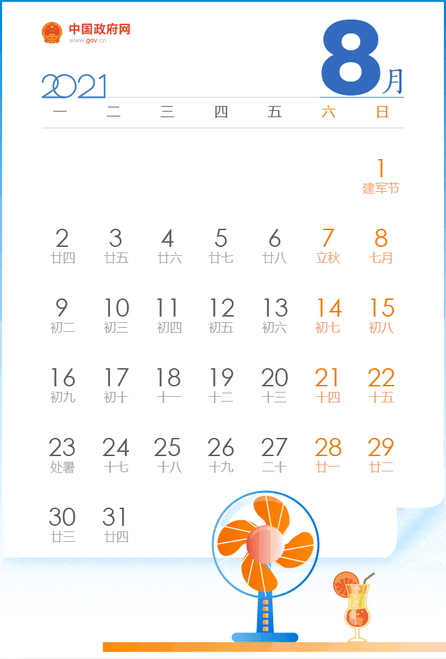 【趣游四方】2021年放假安排已出炉!一整年的小长假旅行计划安排起来