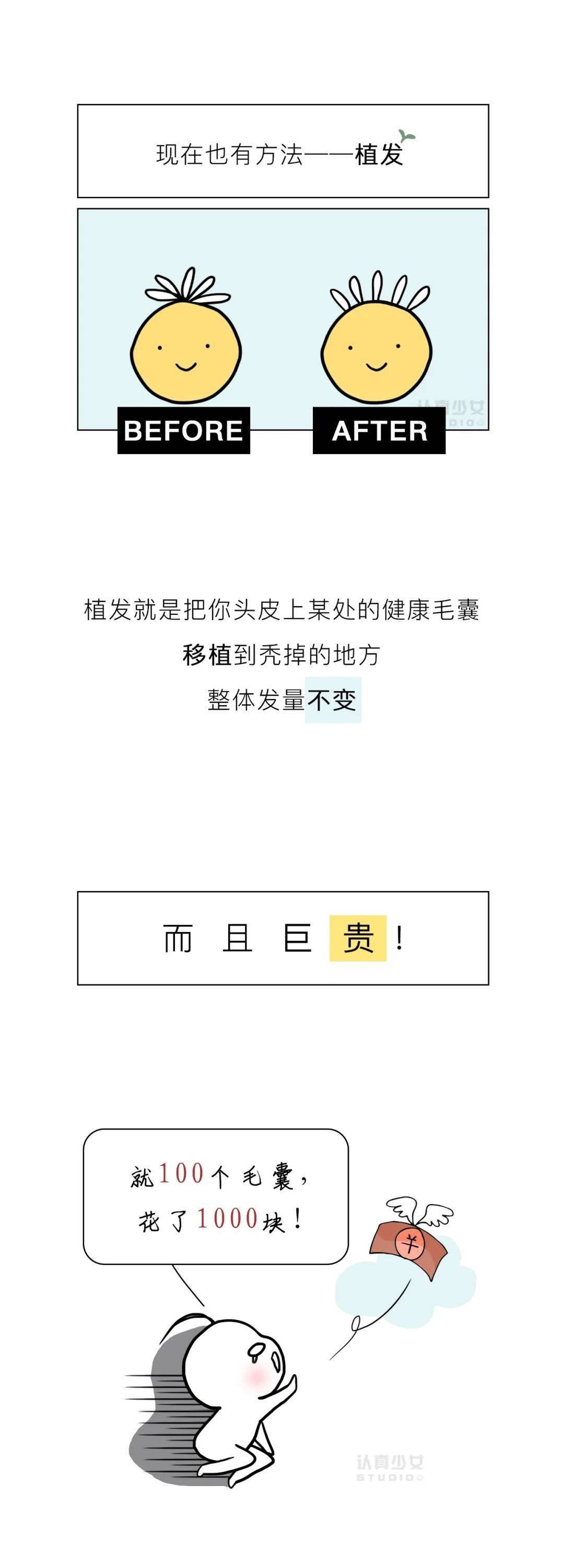 一根"毛" 的自白(敏——感——版).jpg