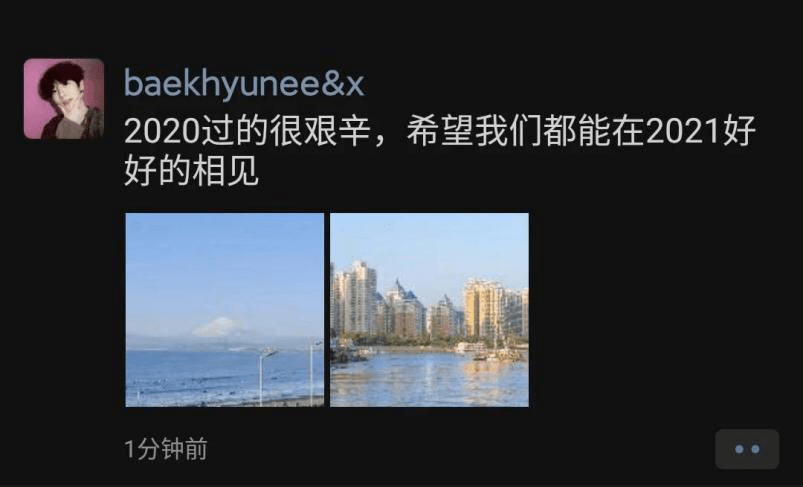 一条朋友圈告别2020