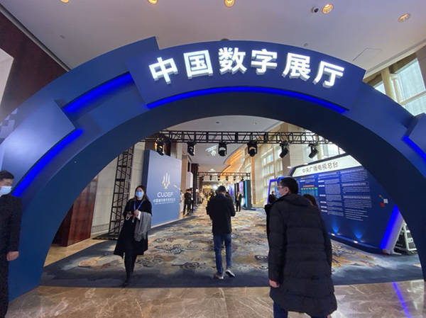 数字经济下城市如何高质量发展？这场在上海办