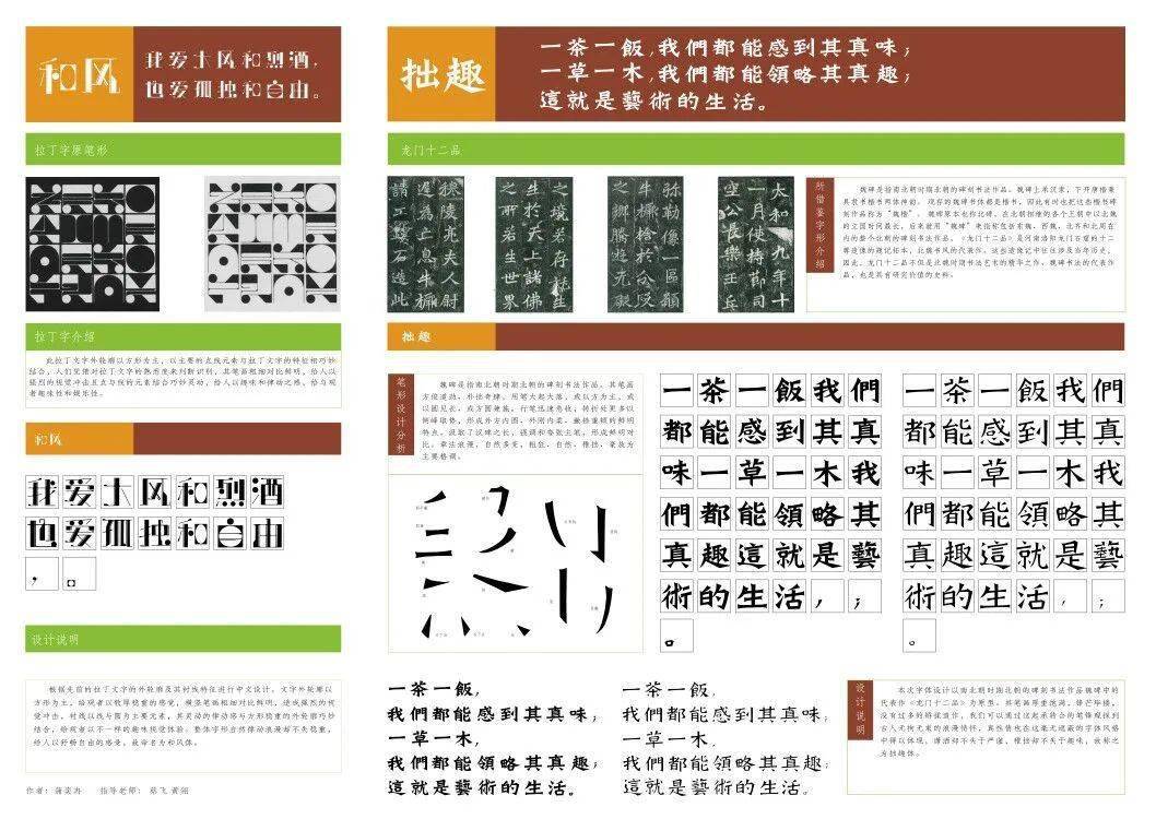 2019级艺术设计本科视觉传达方向字体设计课程成果汇报展