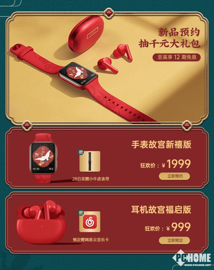 OPPO Watchʹ濪 1999ԪСţƤ