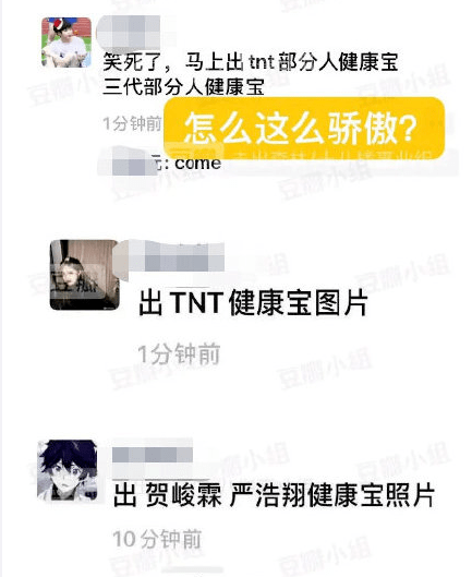 明星健康宝照片 2 元 70 张?
