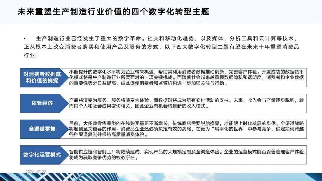 十四五规划全文下载 5b73ccdabcc54a19aead78b8146defe9.jpeg