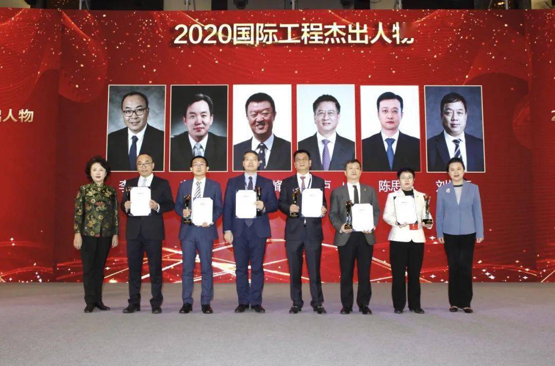 公司副总经理白银战当选2020国际工程杰出人物