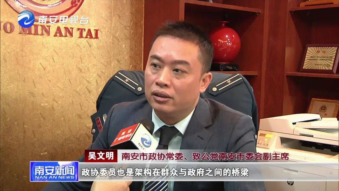 【我的履职答卷】南安人大代表洪宗荣,政协委员吴文明