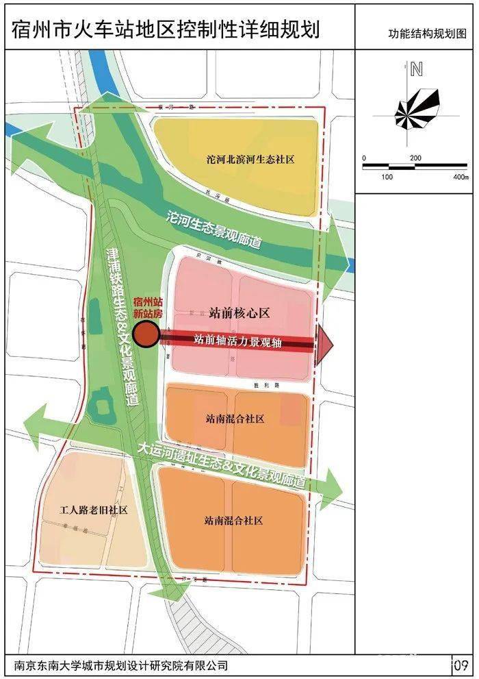 用地约2500亩未来宿州火车站周边有哪些规划一起来看看