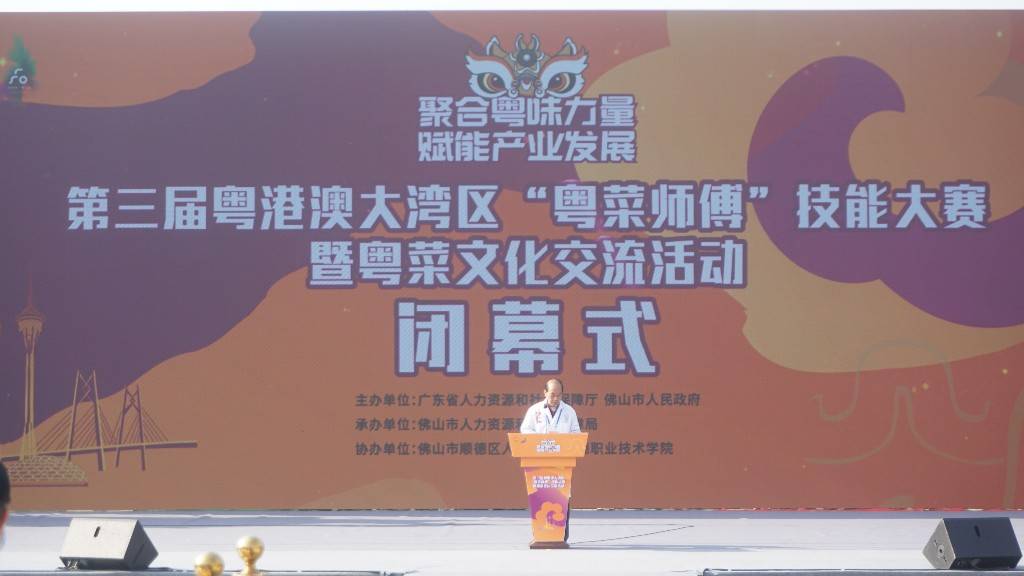 大湾区顶尖“粤菜师傅”出炉！他们带来拿手好菜…必威 必威betway(图5)