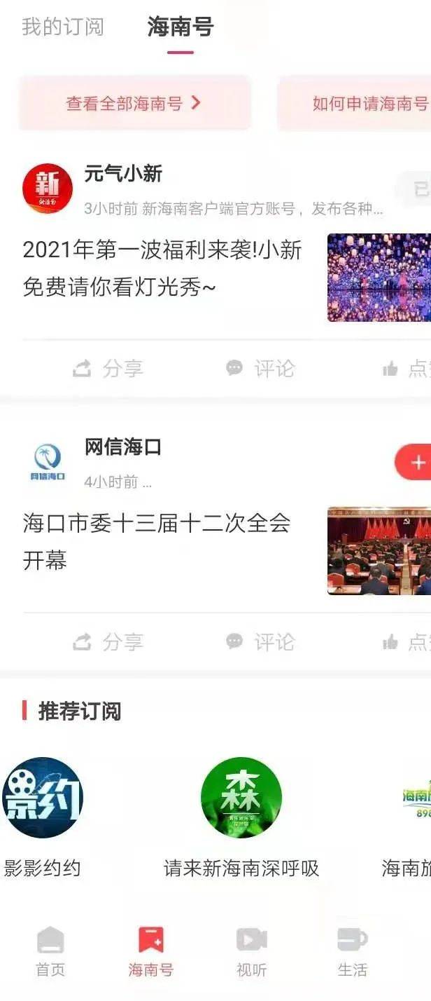 改版！升级！2.0的“新海南”，有点hiang！