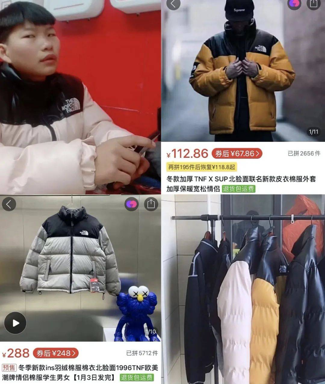 假北面
