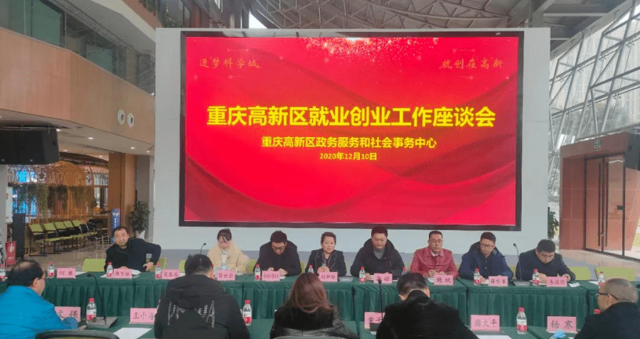 重庆高新人口