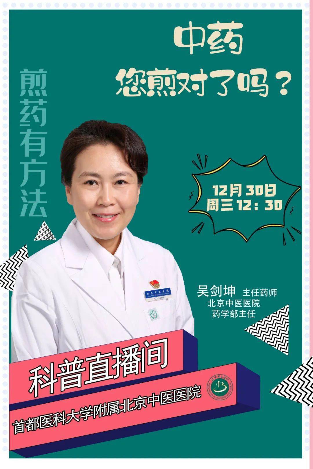 咸阳药学会最新动态:会员如何应对行业变革?