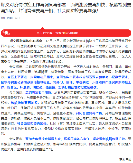 顺义区人口管理招聘_时间管理图片