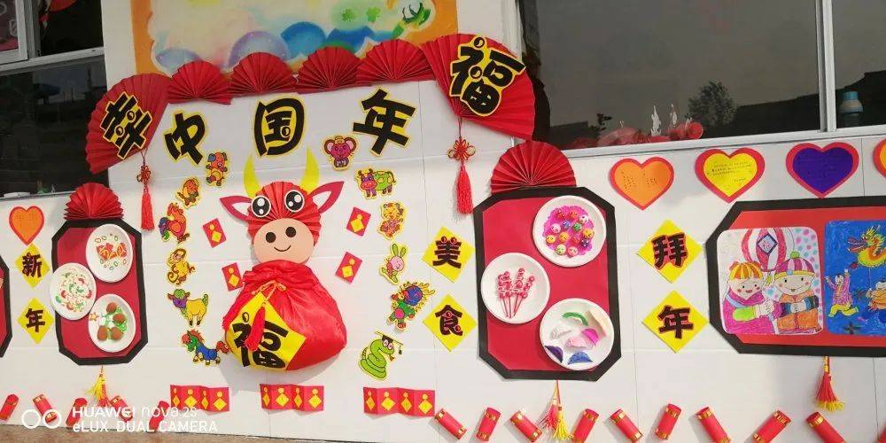 迎新年 换新颜_幼儿园