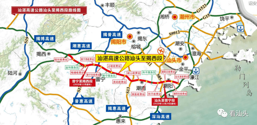 最新潮汕环线高速大潮高速汕湛高速普宁至揭西段今日通车