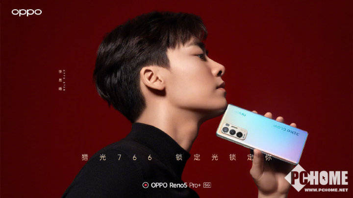 李易峰同款 oppo reno5 pro 引领潮流风向_手机